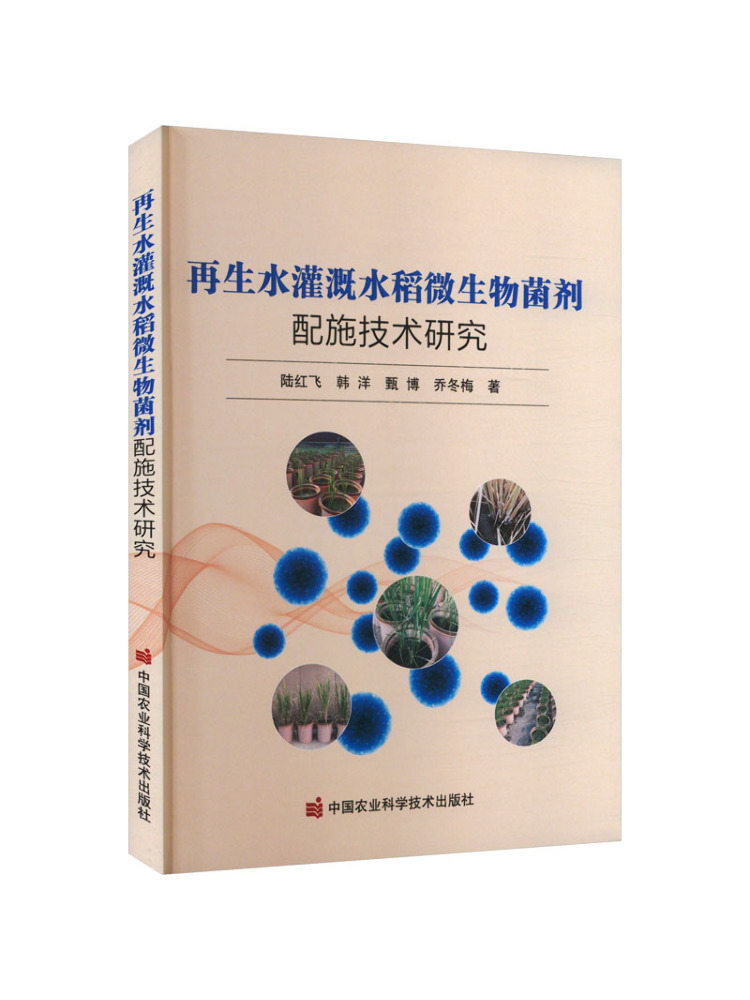 Agriculture Farming Technology - Livre-Winshare : Recherche sur l'application d'agents