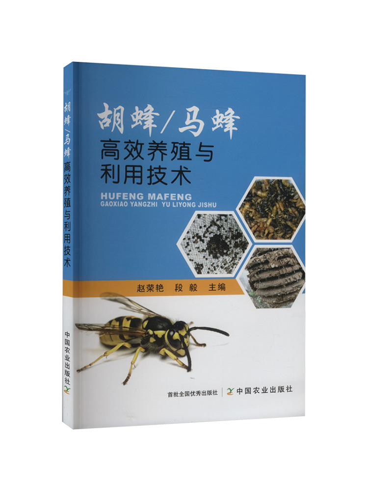 Agriculture Farming Technology - Book-Winshare : Technologie d'agriculture et d'exploitation