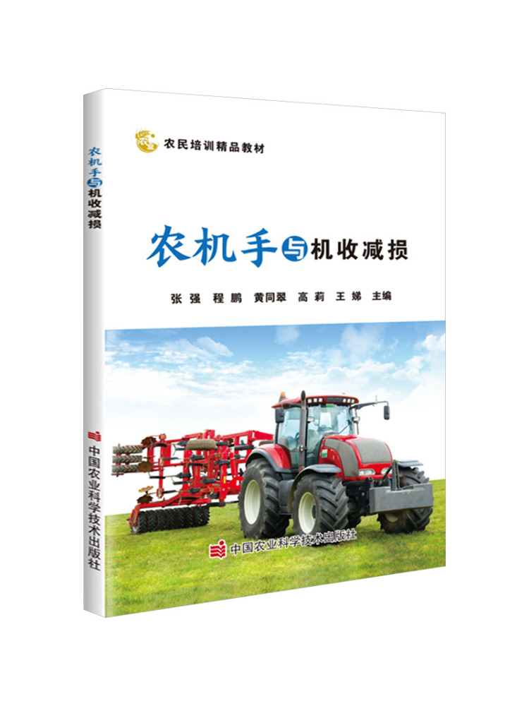 Agriculture Farming Technology - Livre - Opérateurs de machines agricoles