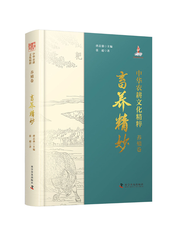 Agriculture Farming Livestock - Book-Winshare L'essence de la culture agricole