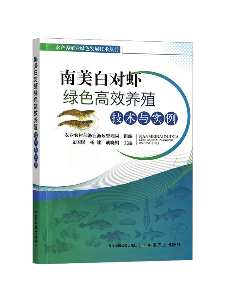Agriculture Farming Technology - Book-Winshare : Technologie agricole verte à