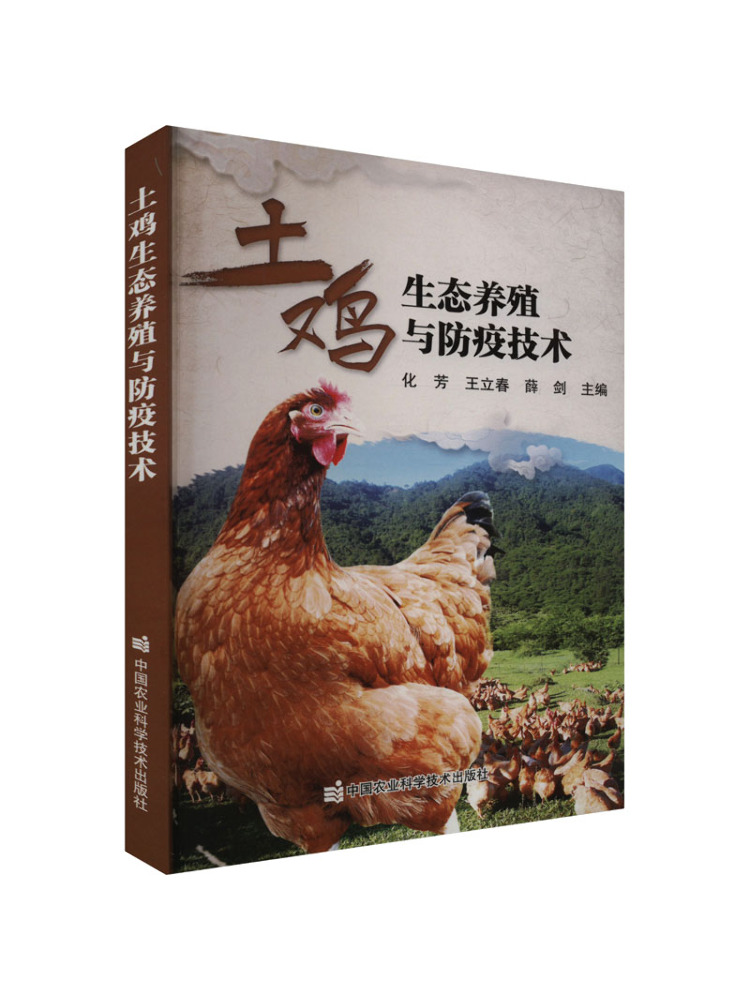 Agriculture Farming Technology - Livre - Winshare : Techniques écologiques
