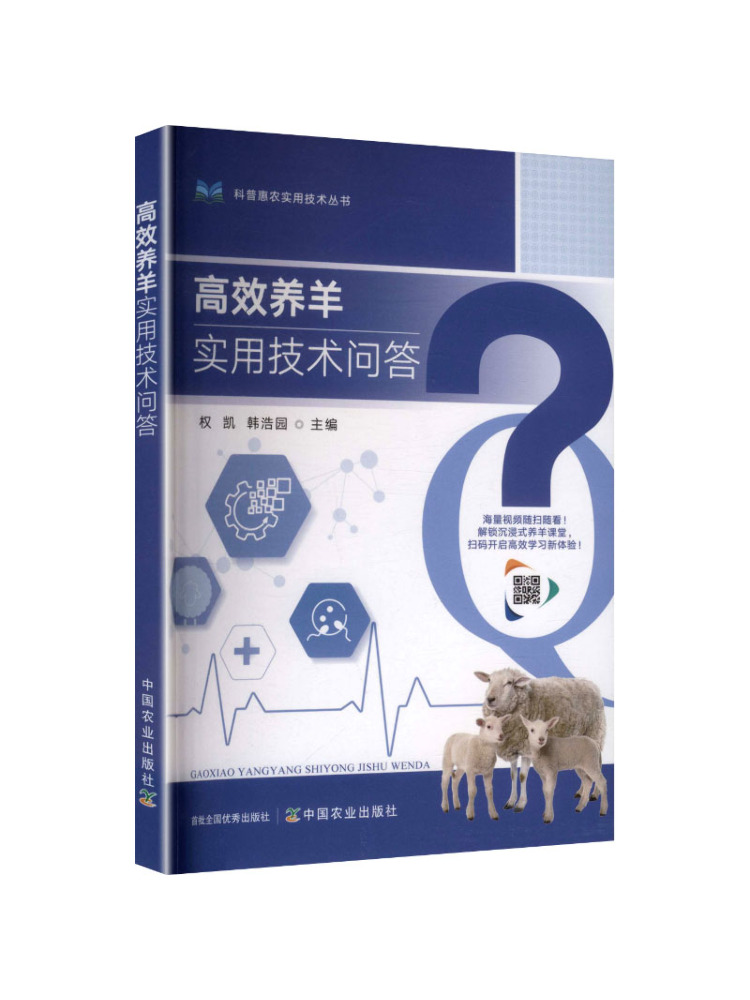 Agriculture Farming Practices - Book-Winshare : questions et réponses techniques