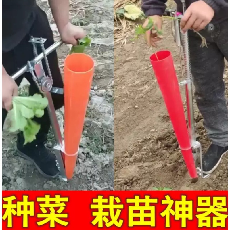 Vegetable Transplanter - Transplanteur de semis agricoles, outil de