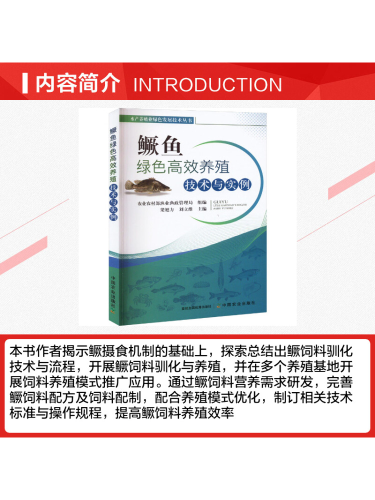 Book-Winshare Technologie agri - Agriculture Farming Technology avis et prix
