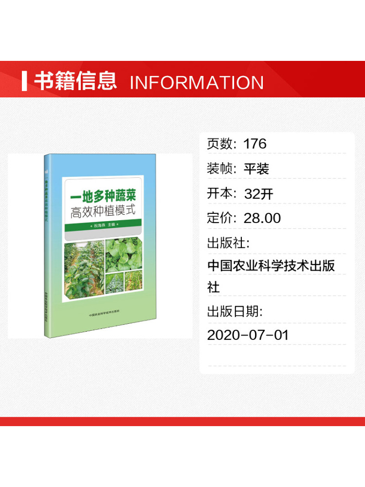 Book-Winshare : Modèle d'agric - Agriculture Farming Technology avis et prix