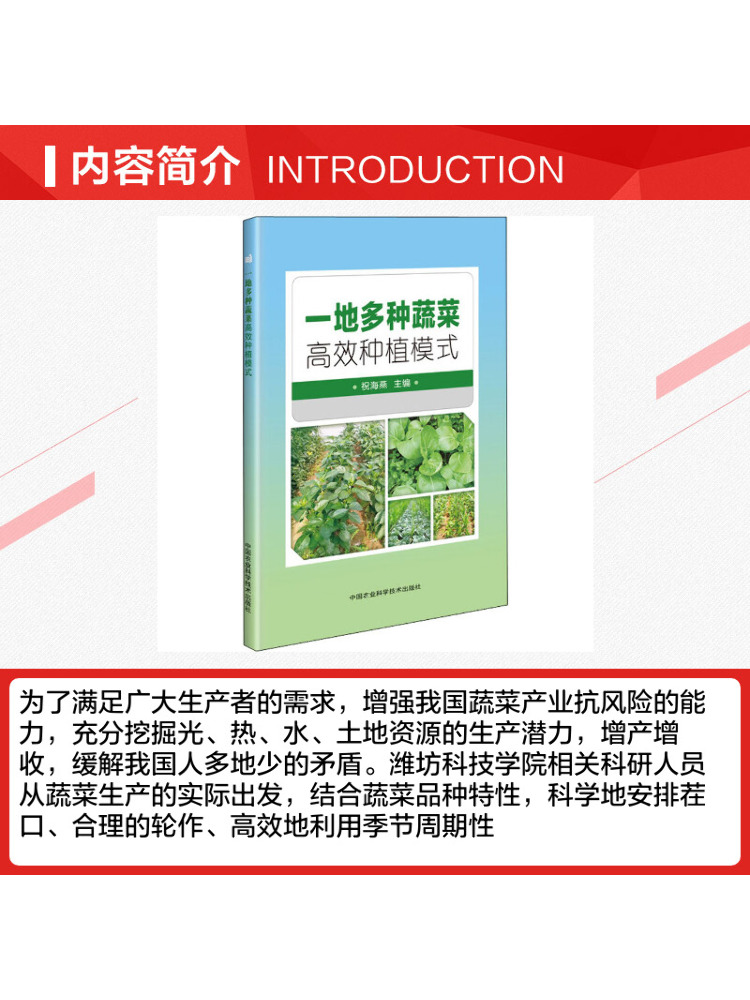 Book-Winshare : Modèle d'agric - Agriculture Farming Technology avis et prix