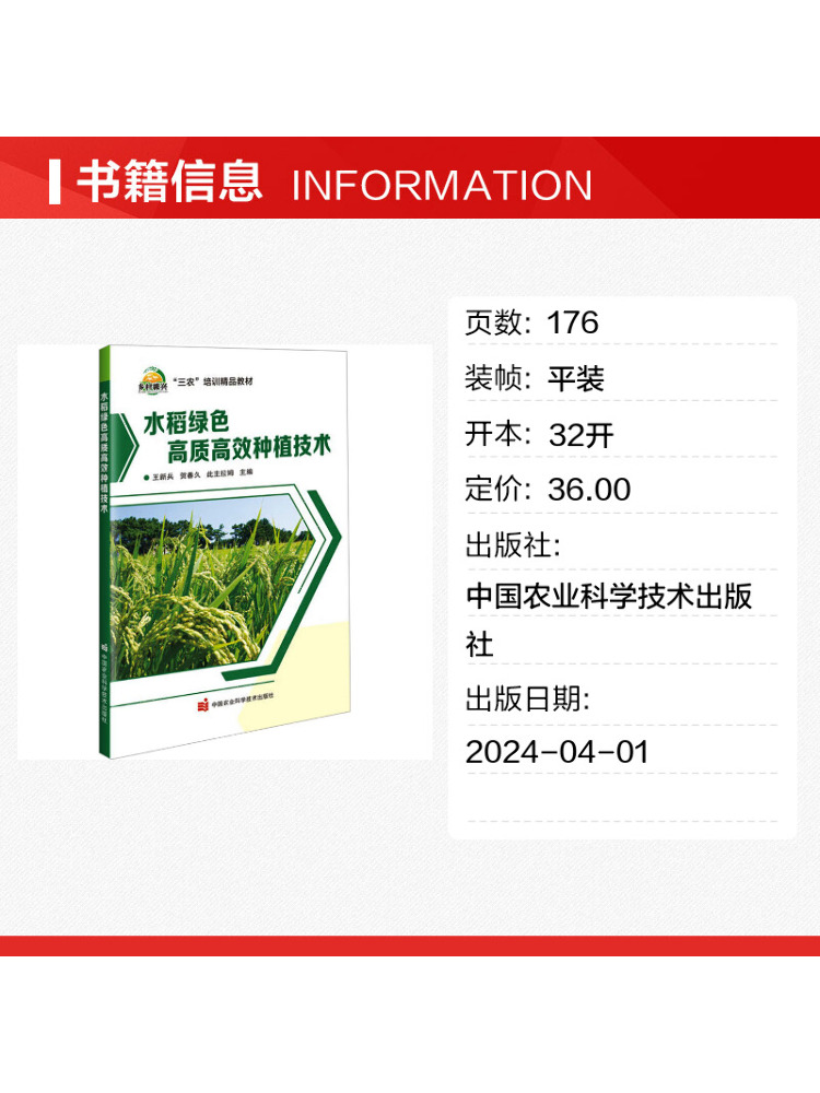 Book-Winshare Technologie d'ag - Agriculture Farming Technology avis et prix