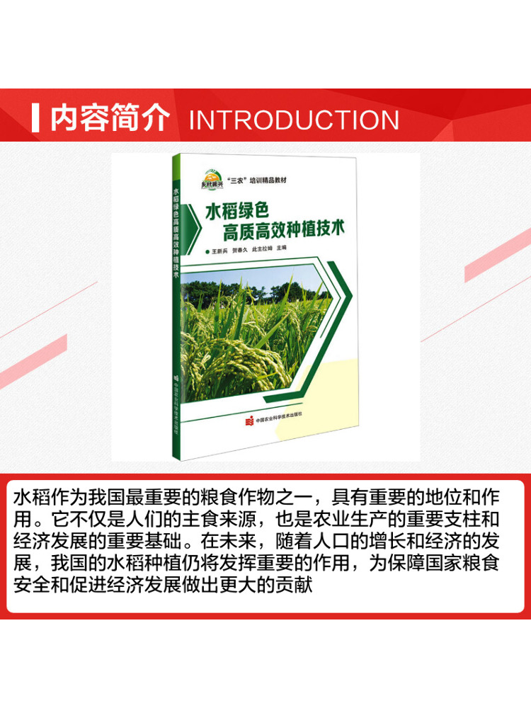 Book-Winshare Technologie d'ag - Agriculture Farming Technology avis et prix