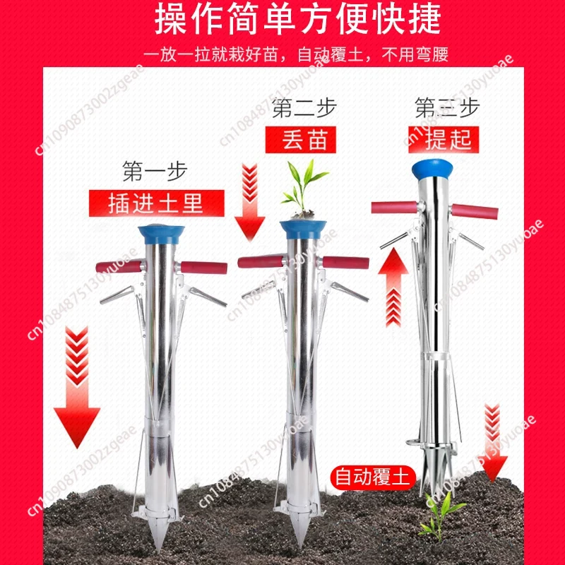Outil de jardinage : Transplan - Vegetable Transplanter avis et prix