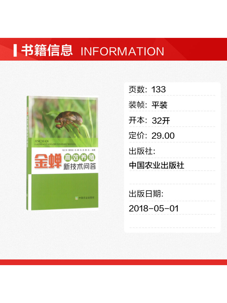 Book-Winshare : Questions-Répo - Agriculture Farming Technology avis et prix