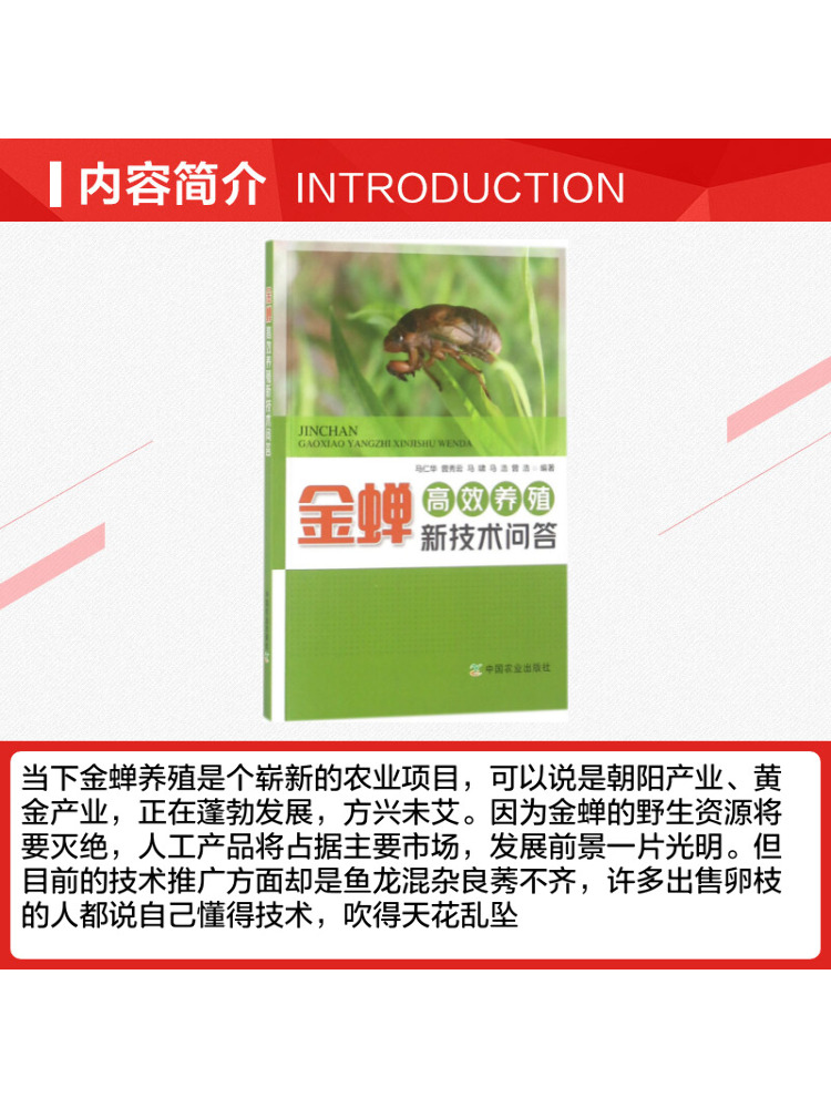 Book-Winshare : Questions-Répo - Agriculture Farming Technology avis et prix